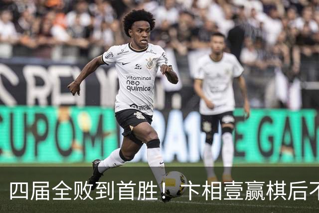 四届全败到首胜！卞相壹赢棋后不提杨鼎新，为何张口就找井山裕太