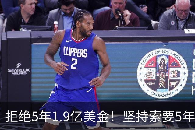 拒绝5年1.9亿美金！坚持索要5年2亿美金！杜伦疯了吧